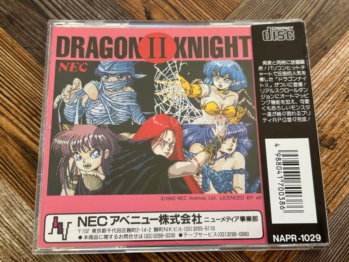 PCエンジンSUPER CD-ROM2ソフト ドラゴンナイトⅡ|Yahoo!フリマ PCエンジンSUPER CD-ROM2ソフト ドラゴンナイトⅡ|Yahoo!フリマ