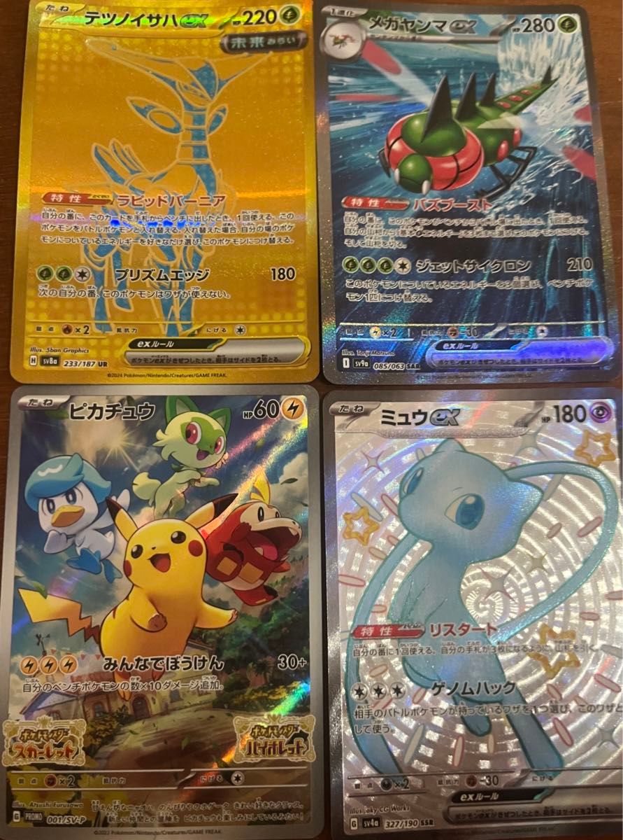 ポケモンカード 480枚まとめ売り｜Yahoo!フリマ（旧PayPayフリマ）