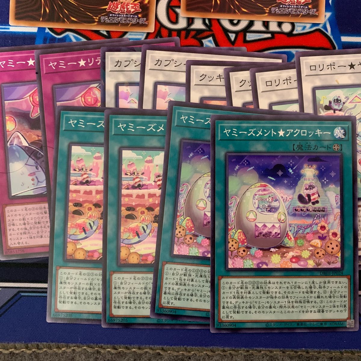 遊戯王 カプシーヤミー と クッキィヤミーウェイ シク その他 遊戯王 カプシーヤミー と クッキィヤミーウェイ シク その他