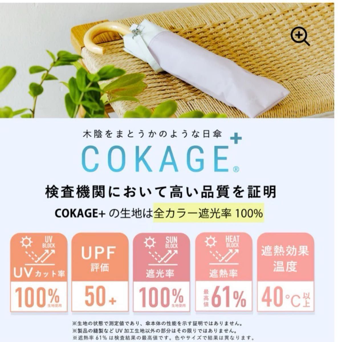 2段折りたたみ傘】COKAGE+リリィホワイトラテベージュウォーター 2段折りたたみ傘】COKAGE+リリィホワイトラテベージュウォーター
