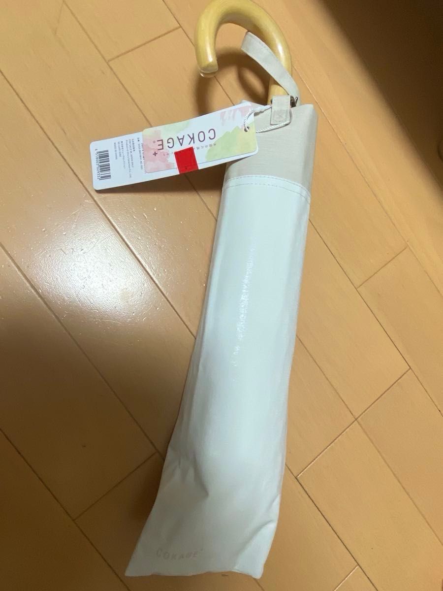 2段折りたたみ傘】COKAGE+リリィホワイトラテベージュウォーター 2段折りたたみ傘】COKAGE+リリィホワイトラテベージュウォーター