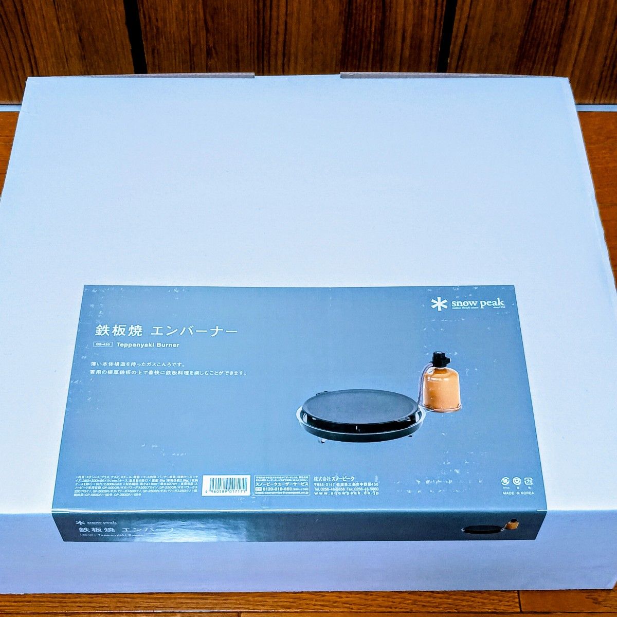 新品未開封 snowpeak スノーピーク 鉄板焼 エンバーナー gs-430 新品未開封 snowpeak スノーピーク 鉄板焼 エンバーナー gs-430