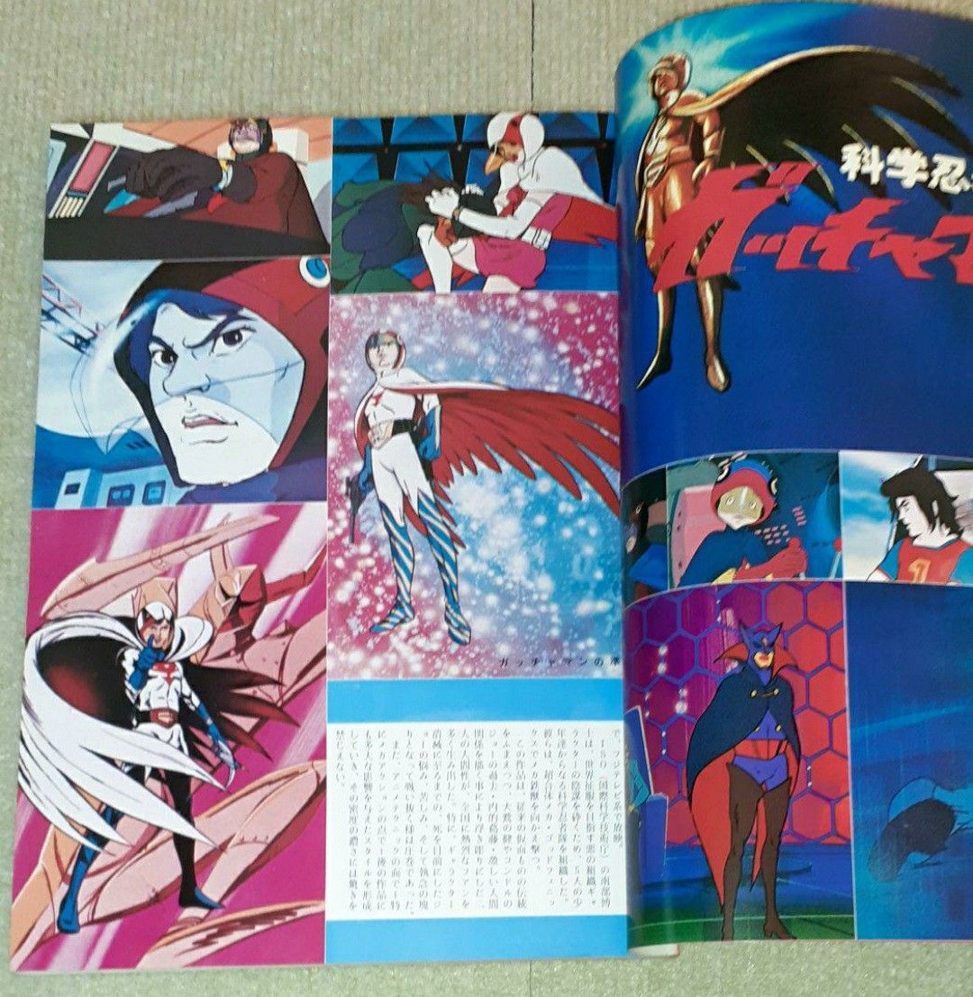 月刊OUT増刊 ランデヴー タツノコSF&シンドバッド特集号 (12月15 月刊OUT増刊 ランデヴー タツノコSF&シンドバッド特集号 (12月15