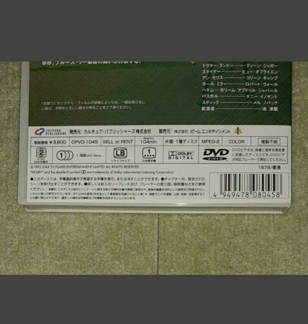 死亡遊戯 GAME OF DEATH ブルース・リー 《セル版DVD》|Yahoo 死亡遊戯 GAME OF DEATH ブルース・リー 《セル版DVD》|Yahoo
