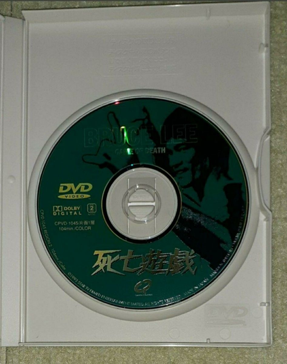 死亡遊戯 GAME OF DEATH ブルース・リー 《セル版DVD》|Yahoo 死亡遊戯 GAME OF DEATH ブルース・リー 《セル版DVD》|Yahoo