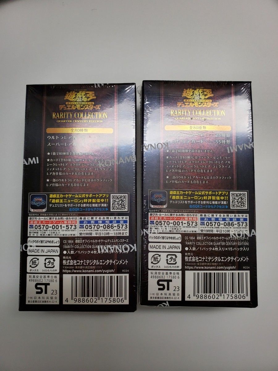 ー品販売 遊戯王 2box 新品未開封 シュリンク付き レアリティコレクション 遊戯王OCG デュエルモンスターズ