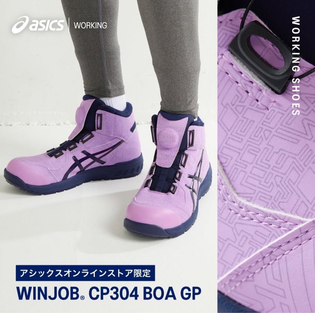 限定品 ウィンジョブCP304 BOA GP 3E相当 26cm 限定色|Yahoo 限定品 ウィンジョブCP304 BOA GP 3E相当 26cm 限定色|Yahoo