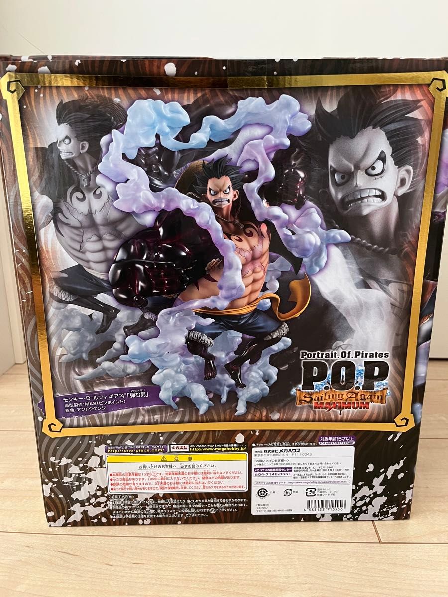 ワンピースone piece 弾む男 pop maximum バウンドマン|Yahoo ワンピースone piece 弾む男 pop maximum バウンドマン|Yahoo