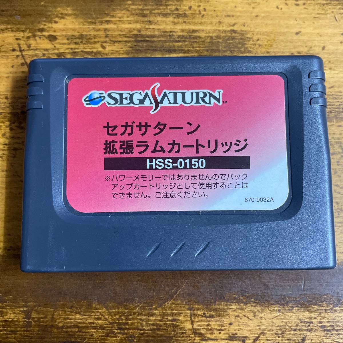 SS リアルバウト 餓狼伝説 拡張RAMカートリッジ同梱版|Yahoo SS リアルバウト 餓狼伝説 拡張RAMカートリッジ同梱版|Yahoo