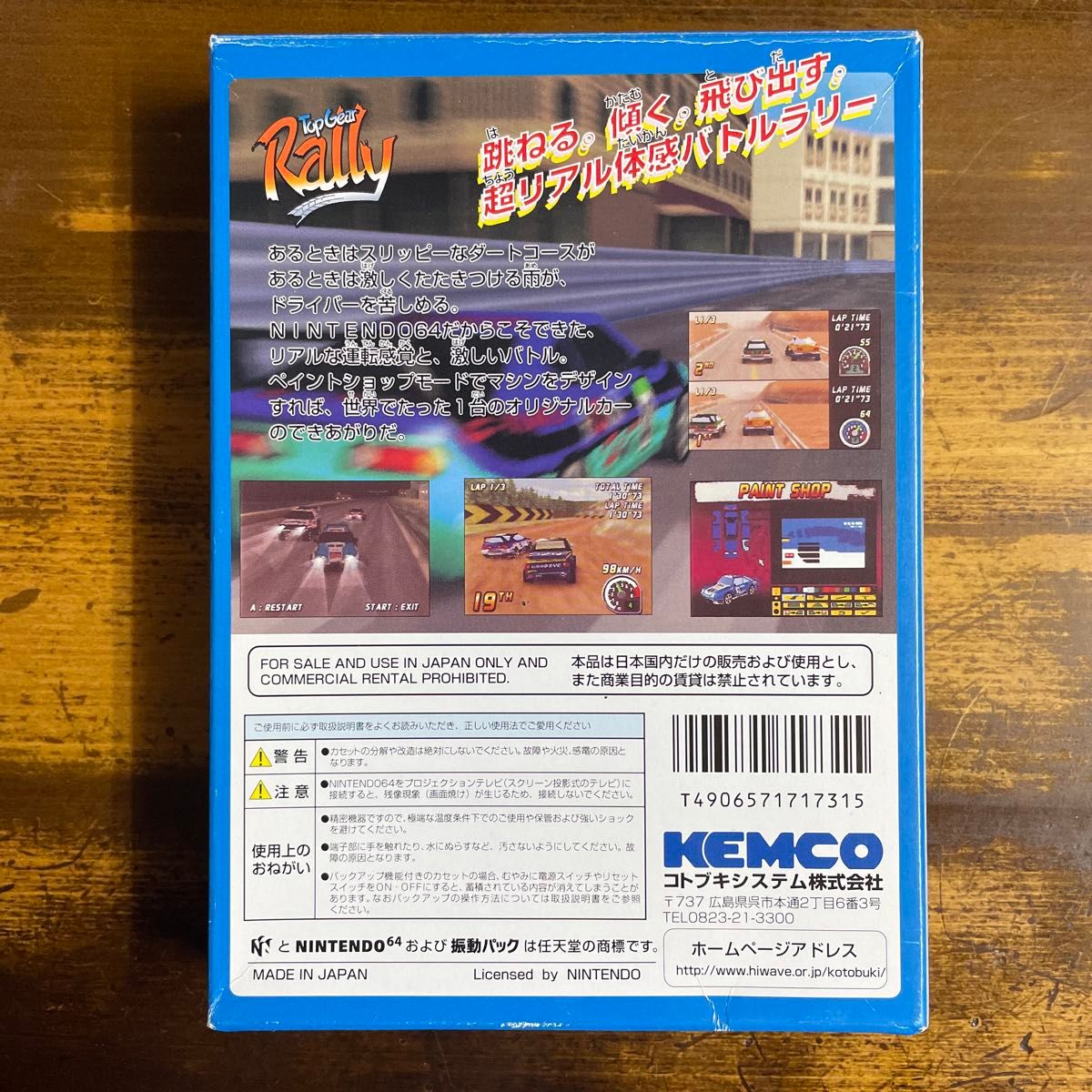 即決 送料無料 【N64】 オリンピックホッケー ナガノ98 箱・説明