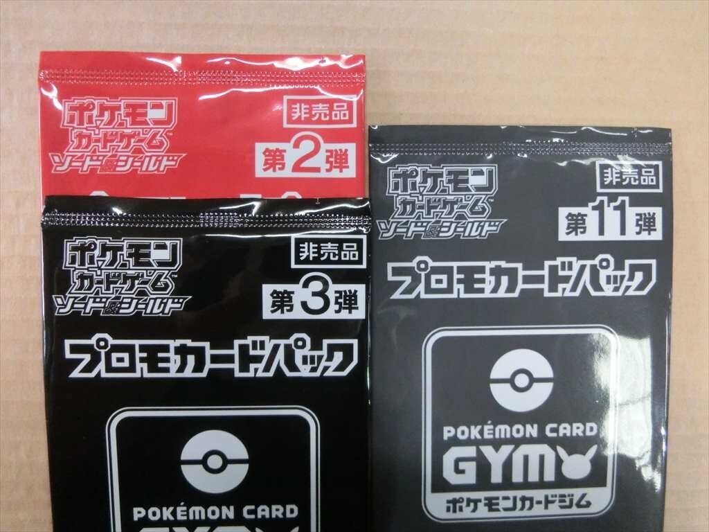 JS【4へ-23】【送料無料】未開封/ポケモンカード ジム プロモ JS【4へ-23】【送料無料】未開封/ポケモンカード ジム プロモ