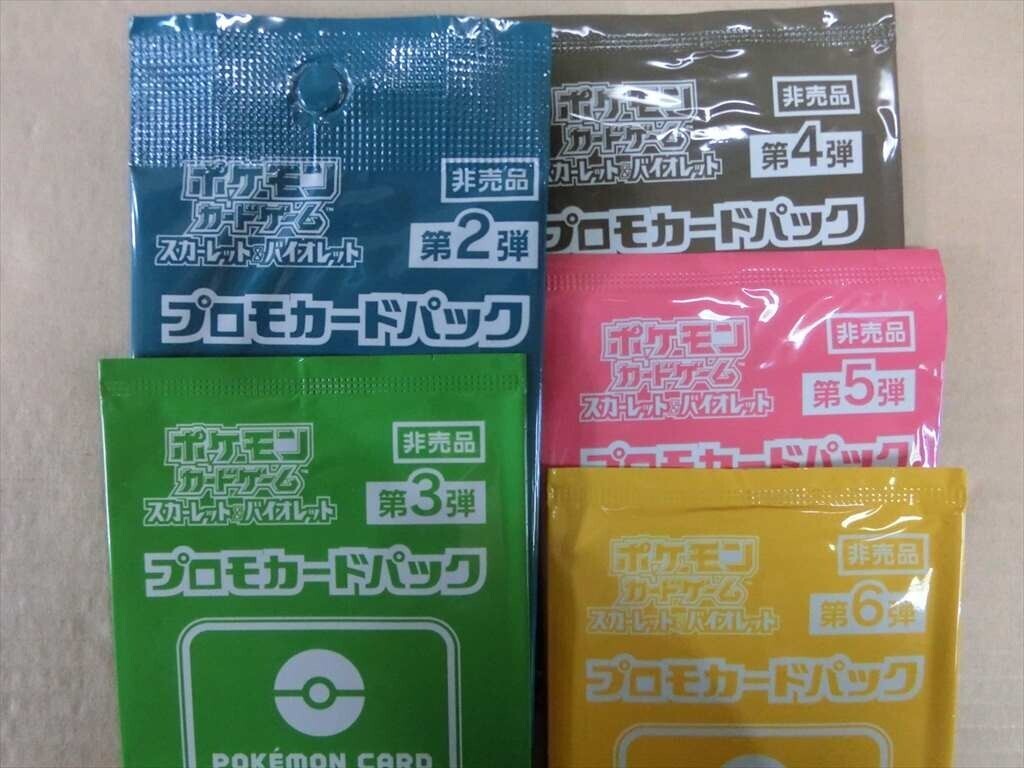 JS【4へ-23】【送料無料】未開封/ポケモンカード ジム プロモ JS【4へ-23】【送料無料】未開封/ポケモンカード ジム プロモ