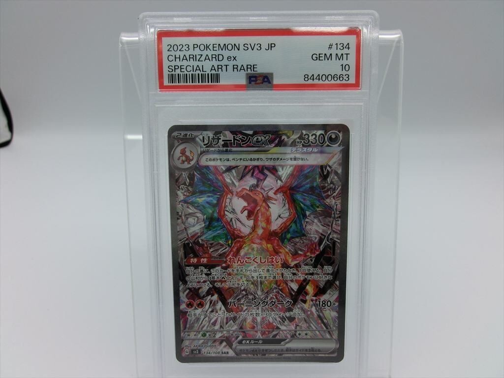 S【BS37-37】【60サイズ】△PSA鑑定品/ポケモンカード ポケカ S【BS37-37】【60サイズ】△PSA鑑定品/ポケモンカード ポケカ