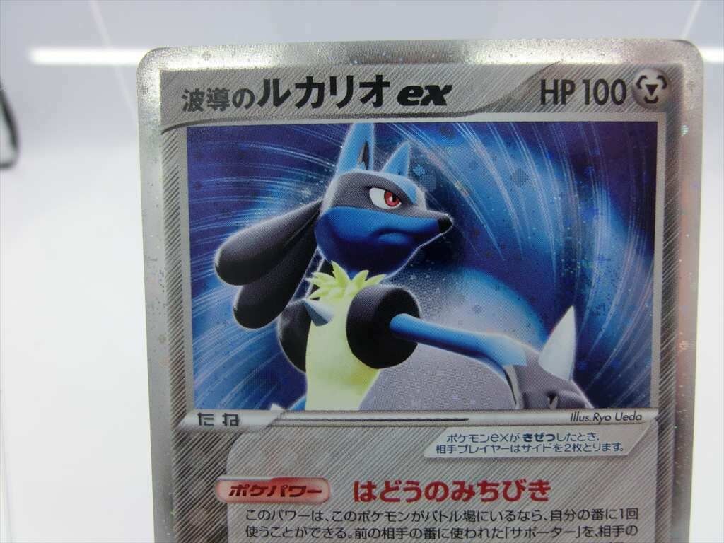 S【BS37-38】【送料無料】ポケモンカード ポケカ 006/012 波導の S【BS37-38】【送料無料】ポケモンカード ポケカ 006/012 波導の