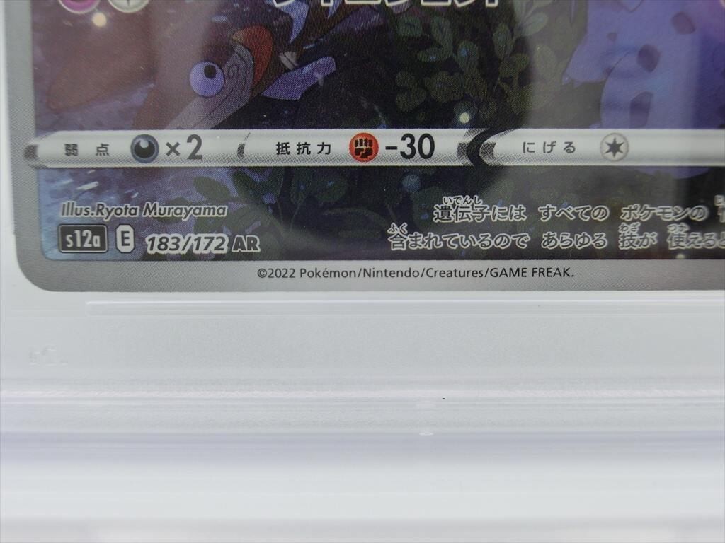 S【BS37-45】【60サイズ】△PSA鑑定品/ポケモンカード VSTAR S【BS37-45】【60サイズ】△PSA鑑定品/ポケモンカード VSTAR