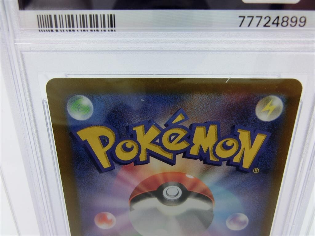 S【BS37-45】【60サイズ】△PSA鑑定品/ポケモンカード VSTAR S【BS37-45】【60サイズ】△PSA鑑定品/ポケモンカード VSTAR