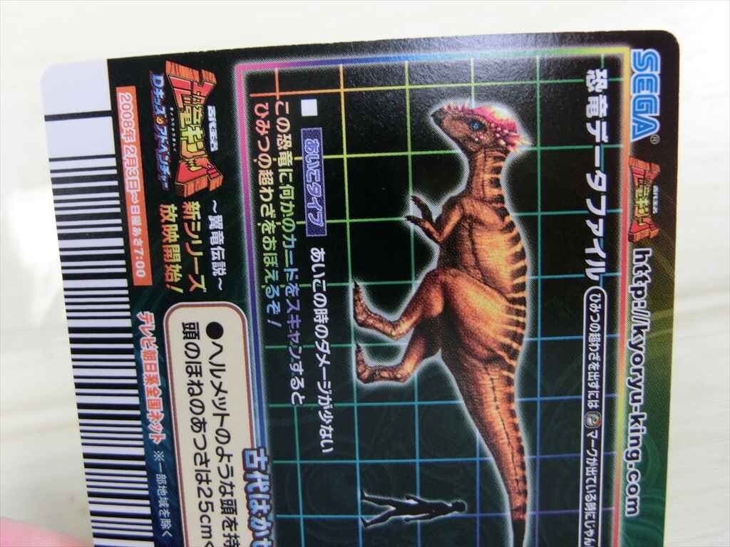 S【BS32-56】【送料無料】古代王者恐竜キング 恐竜カード S【BS32-56】【送料無料】古代王者恐竜キング 恐竜カード