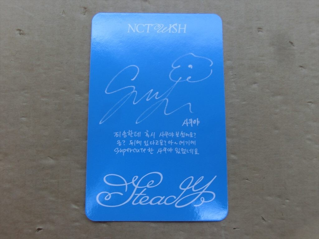 IJ53-13】【送料無料】NCT WISH Steady WICHU's Memory サクヤ IJ53-13】【送料無料】NCT WISH Steady WICHU's Memory サクヤ