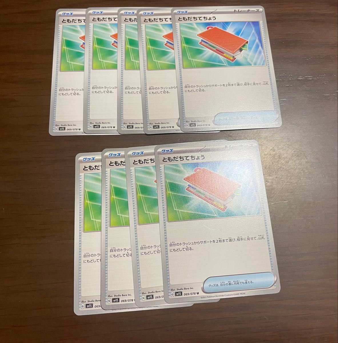 ポケモンカード ともだちてちょう 9枚まとめ売り|Yahoo!フリマ ポケモンカード ともだちてちょう 9枚まとめ売り|Yahoo!フリマ