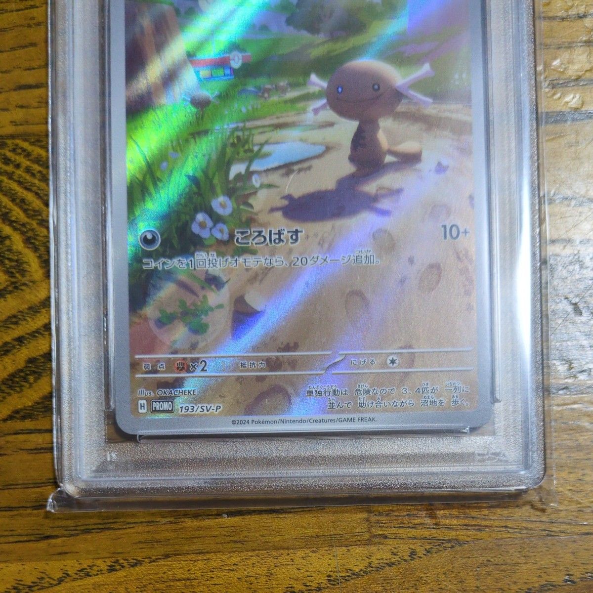 パルデアウパー PSA10 ポケモンカード|Yahoo!フリマ(旧PayPay パルデアウパー PSA10 ポケモンカード|Yahoo!フリマ(旧PayPay