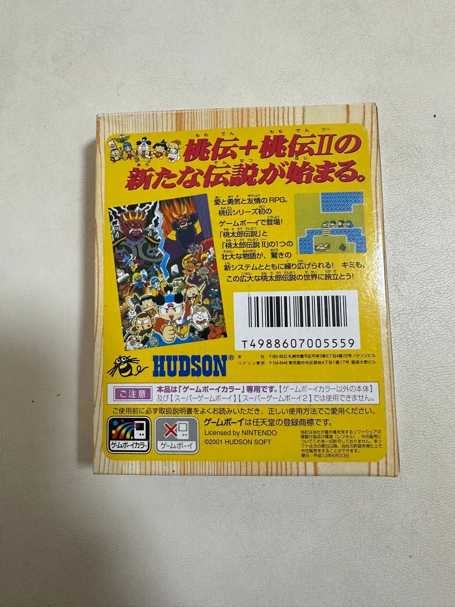 桃太郎伝説1から2 ゲームボーイカラー GBC 桃太郎伝説1から2 GB 桃太郎伝説1から2 ゲームボーイカラー GBC 桃太郎伝説1から2 GB