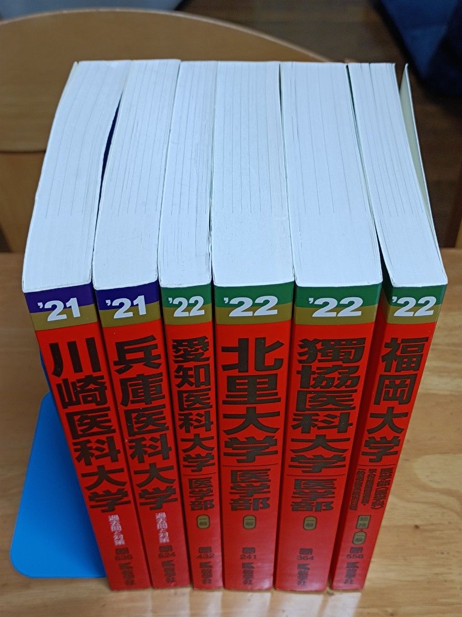 大学入試シリーズ 教学社 過去問解答 6冊セット|Yahoo!フリマ 大学入試シリーズ 教学社 過去問解答 6冊セット|Yahoo!フリマ