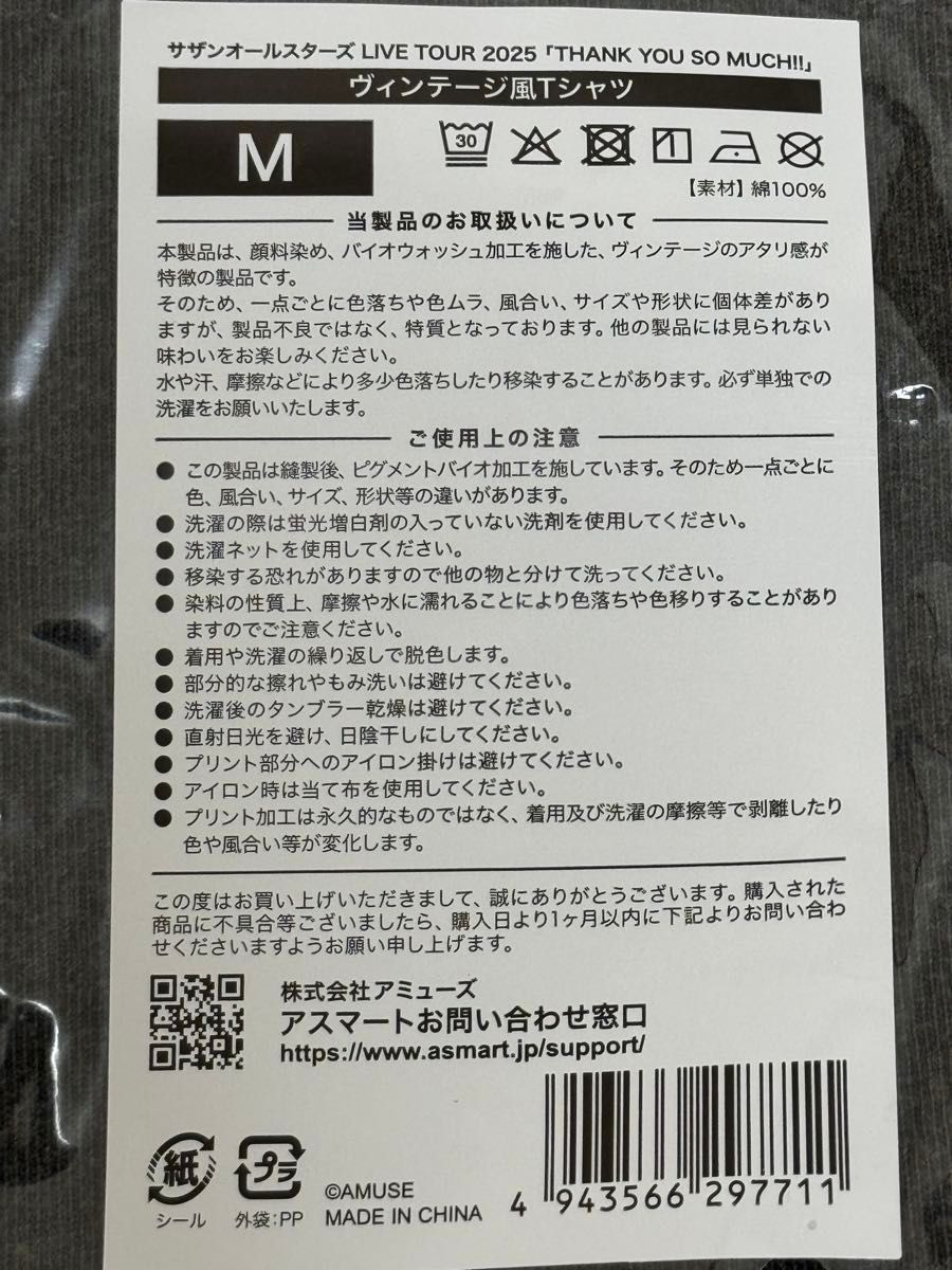 即発送】サザンオールスターズ 2025 Thank You So Much 即発送】サザンオールスターズ 2025 Thank You So Much