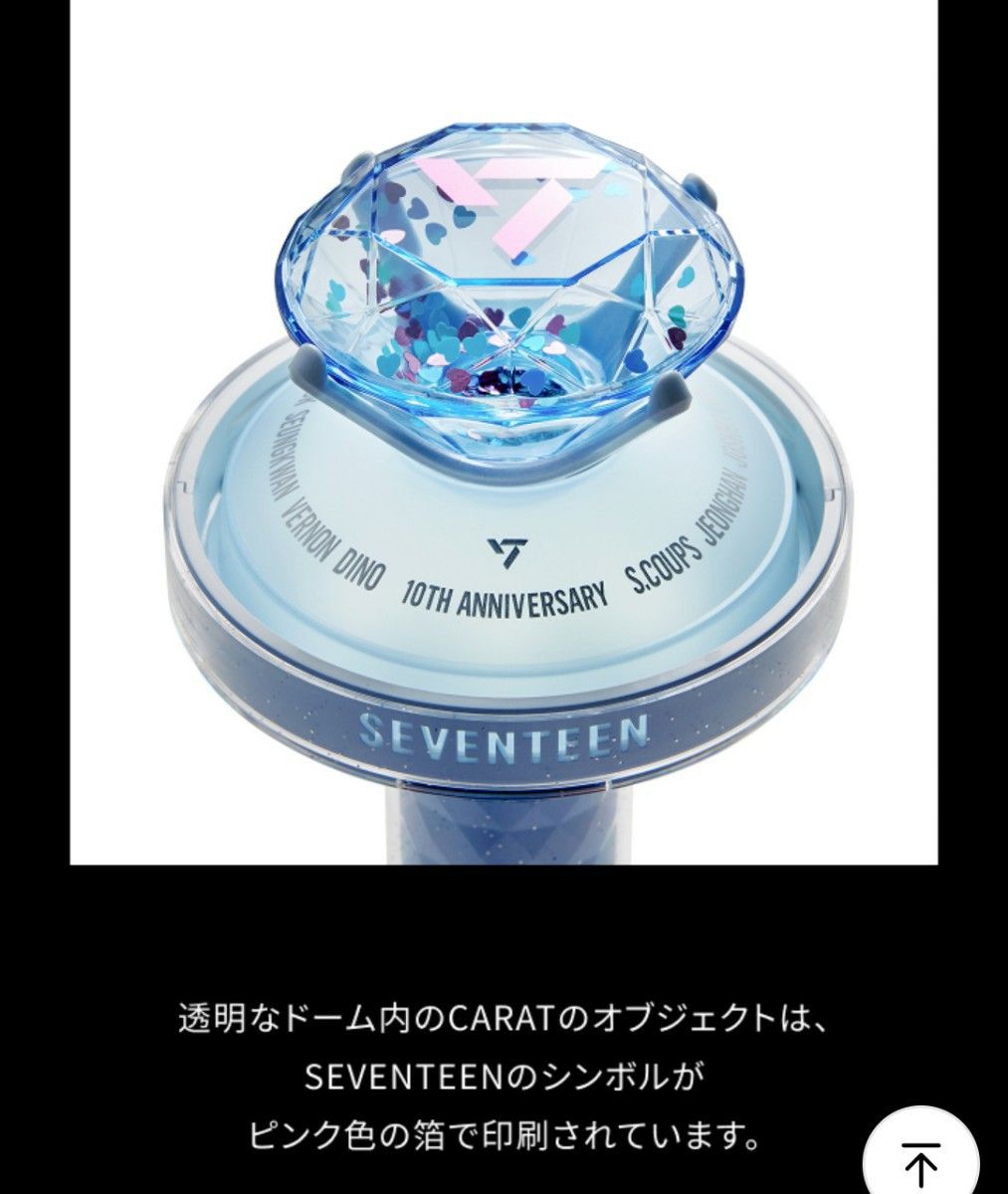 SEVENTEEN ペンライト 10周年 ver 3 セブチ カラット棒 ケレン SEVENTEEN ペンライト 10周年 ver 3 セブチ カラット棒 ケレン