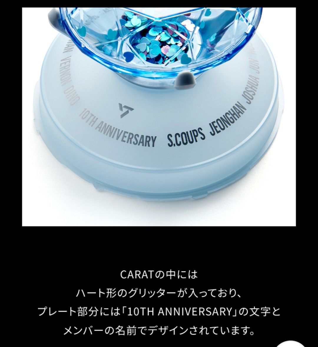 SEVENTEEN ペンライト 10周年 ver 3 セブチ カラット棒 ケレン SEVENTEEN ペンライト 10周年 ver 3 セブチ カラット棒 ケレン