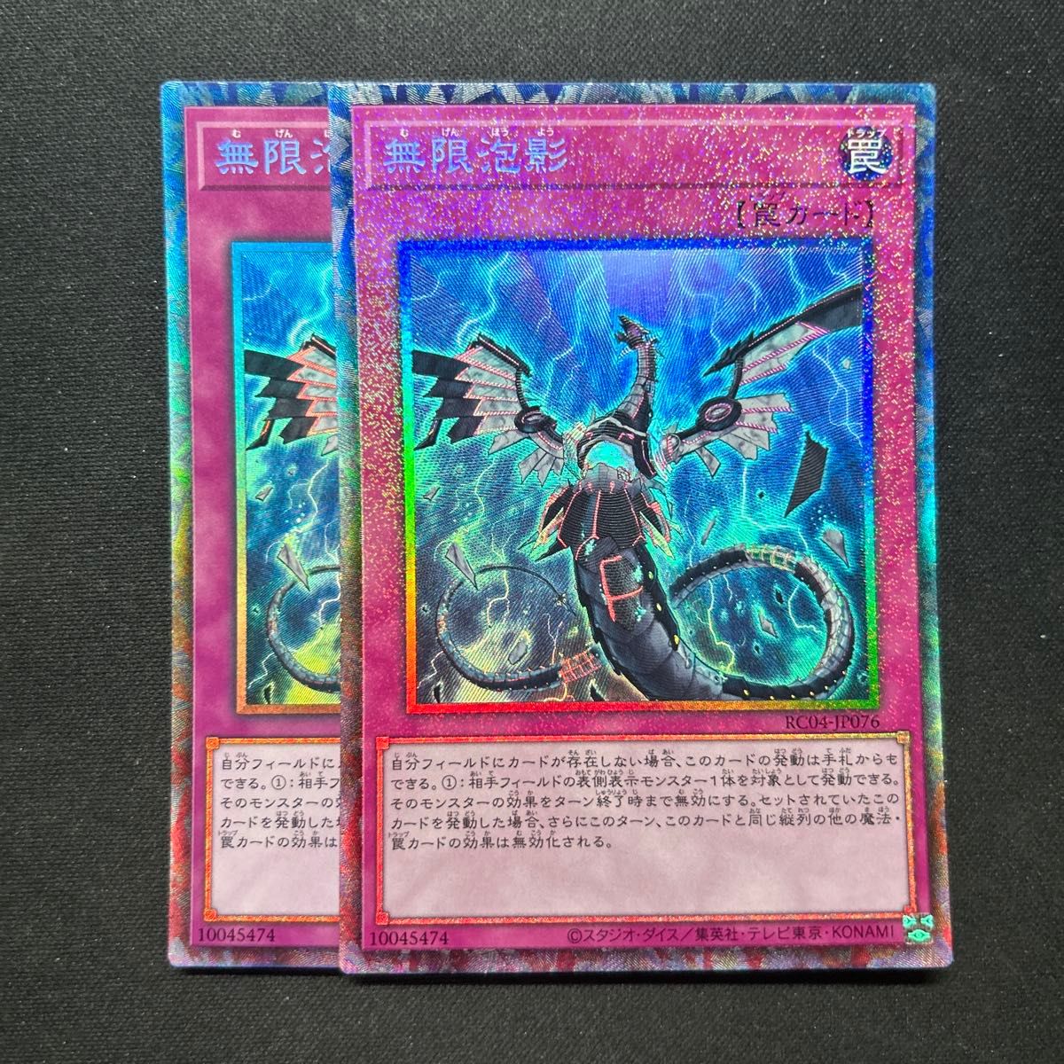 遊戯王 無限泡影 コレクターズ|Yahoo!フリマ(旧PayPayフリマ) 遊戯王 無限泡影 コレクターズ|Yahoo!フリマ(旧PayPayフリマ)