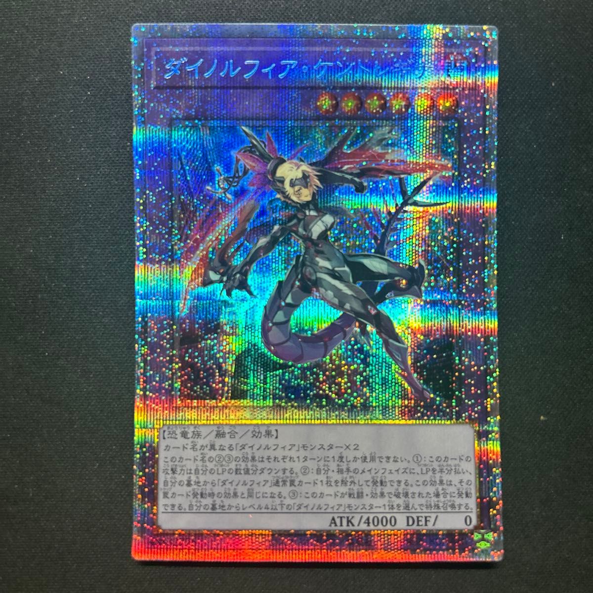 遊戯王 ダイノルフィアケントレギナ プリズマ|Yahoo!フリマ(旧 遊戯王 ダイノルフィアケントレギナ プリズマ|Yahoo!フリマ(旧