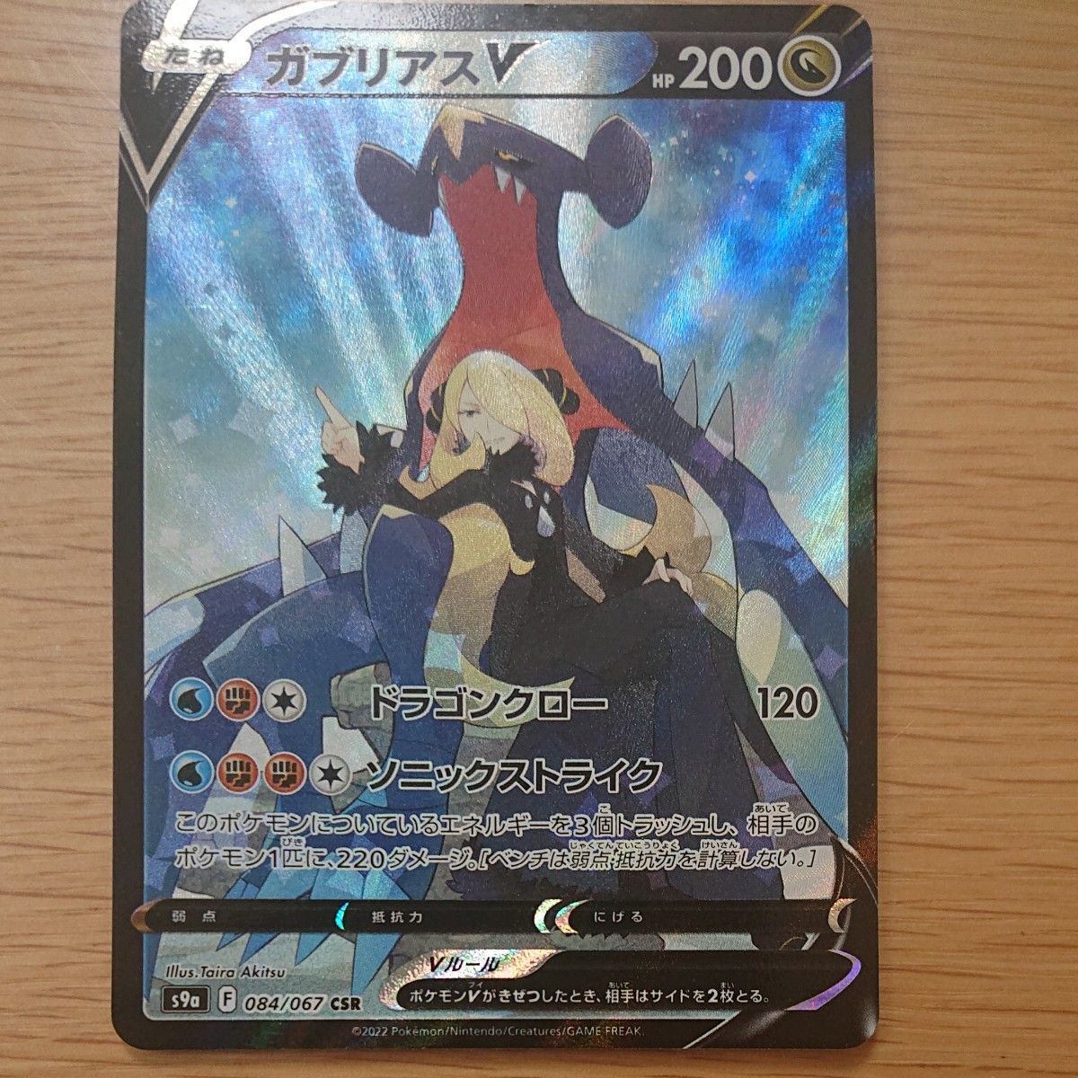 ポケモンカード ガブリアスV CSR|Yahoo!フリマ(旧PayPayフリマ) ポケモンカード ガブリアスV CSR|Yahoo!フリマ(旧PayPayフリマ)