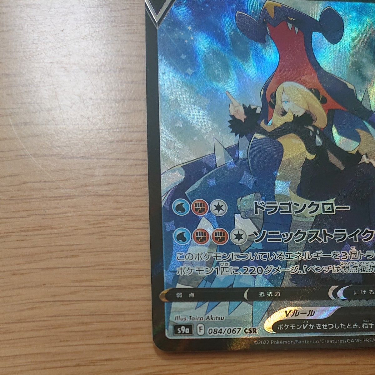 ポケモンカード ガブリアスV CSR|Yahoo!フリマ(旧PayPayフリマ) ポケモンカード ガブリアスV CSR|Yahoo!フリマ(旧PayPayフリマ)