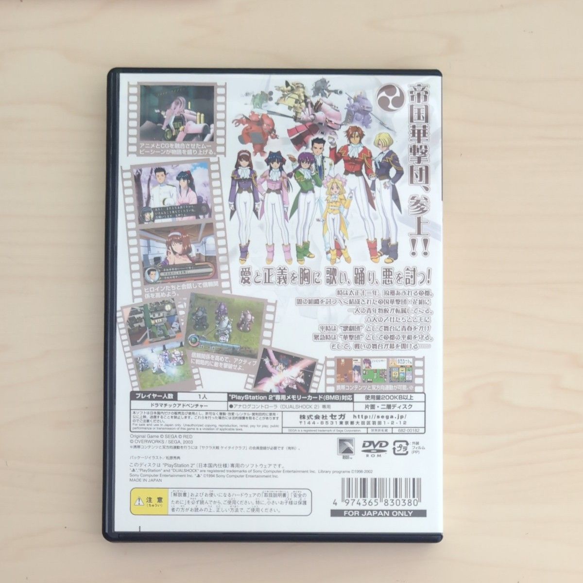 PS2 サクラ大戦 ~熱き血潮に~ 初回プレス版|Yahoo!フリマ(旧 PS2 サクラ大戦 ~熱き血潮に~ 初回プレス版|Yahoo!フリマ(旧