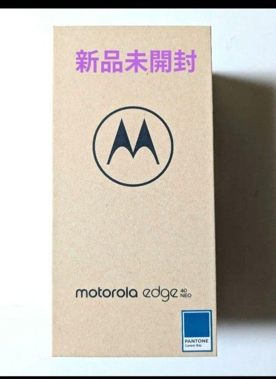 新品未開封 motorola edge 40 neo 256GBカリビアンブルー|Yahoo 新品未開封 motorola edge 40 neo 256GBカリビアンブルー|Yahoo