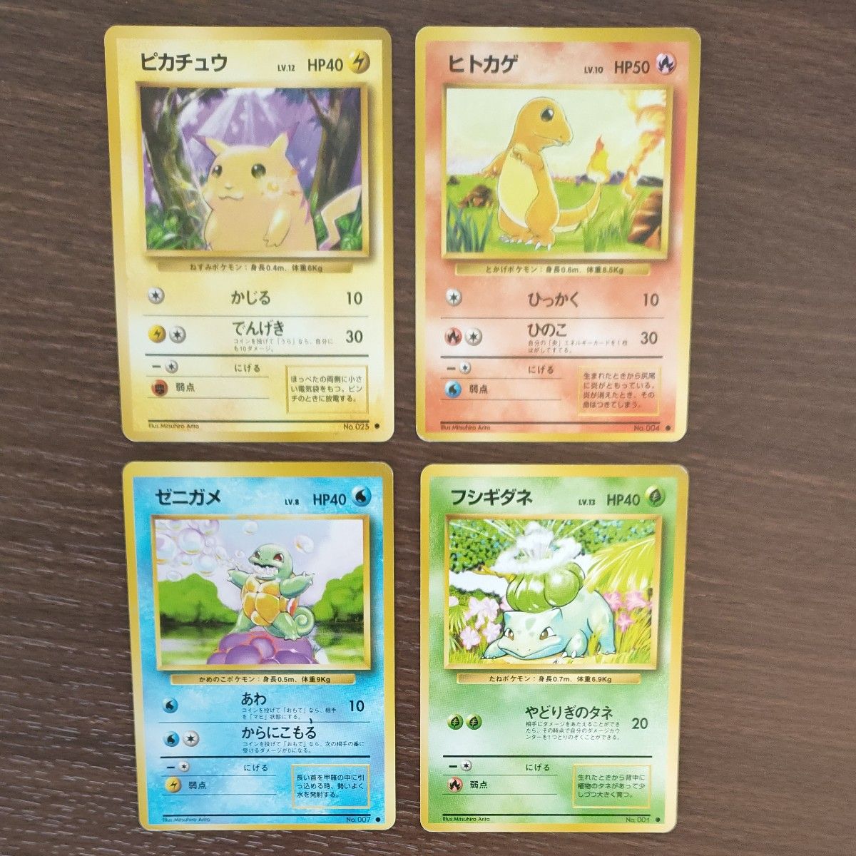 ポケモンカード ピカチュウ フシギダネ ヒトカゲ ゼニガメ 旧裏 ポケモンカード ピカチュウ フシギダネ ヒトカゲ ゼニガメ 旧裏