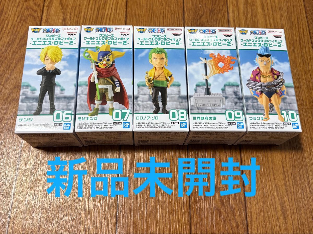 ワンピース ワーコレ フィギュア エニエスロビー 5種|Yahoo ワンピース ワーコレ フィギュア エニエスロビー 5種|Yahoo