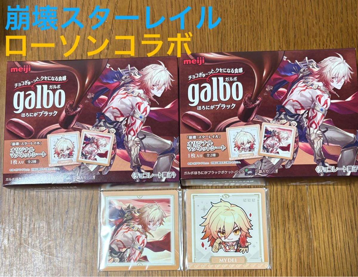 崩壊スターレイル ローソンコラボ モーディス 全2種|Yahoo 崩壊スターレイル ローソンコラボ モーディス 全2種|Yahoo