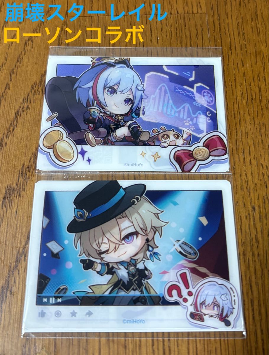 崩壊スターレイル ローソンコラボ|Yahoo!フリマ(旧PayPayフリマ) 崩壊スターレイル ローソンコラボ|Yahoo!フリマ(旧PayPayフリマ)
