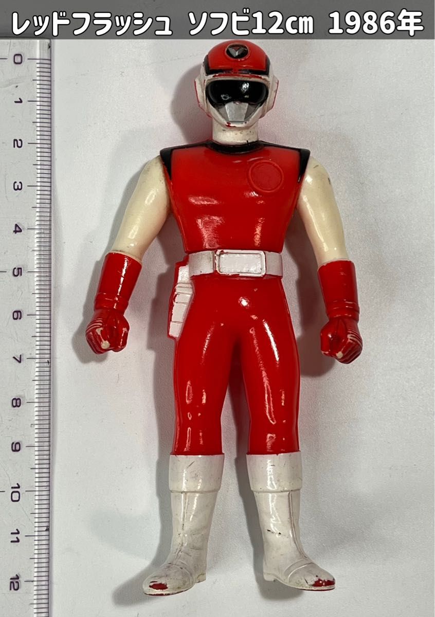 超新星フラッシュマン レッドフラッシュ ソフビ 12㎝ 1986年 超新星フラッシュマン レッドフラッシュ ソフビ 12㎝ 1986年