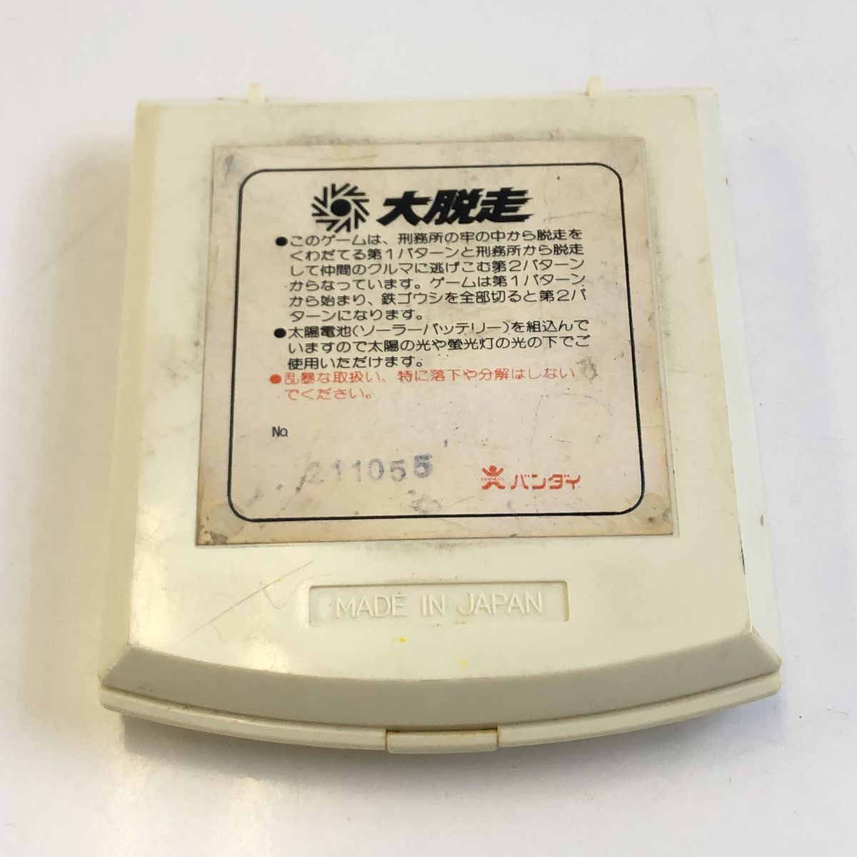 ジャンク LCDゲーム 大脱走 動作確認済 バンダイソーラーパワー ジャンク LCDゲーム 大脱走 動作確認済 バンダイソーラーパワー
