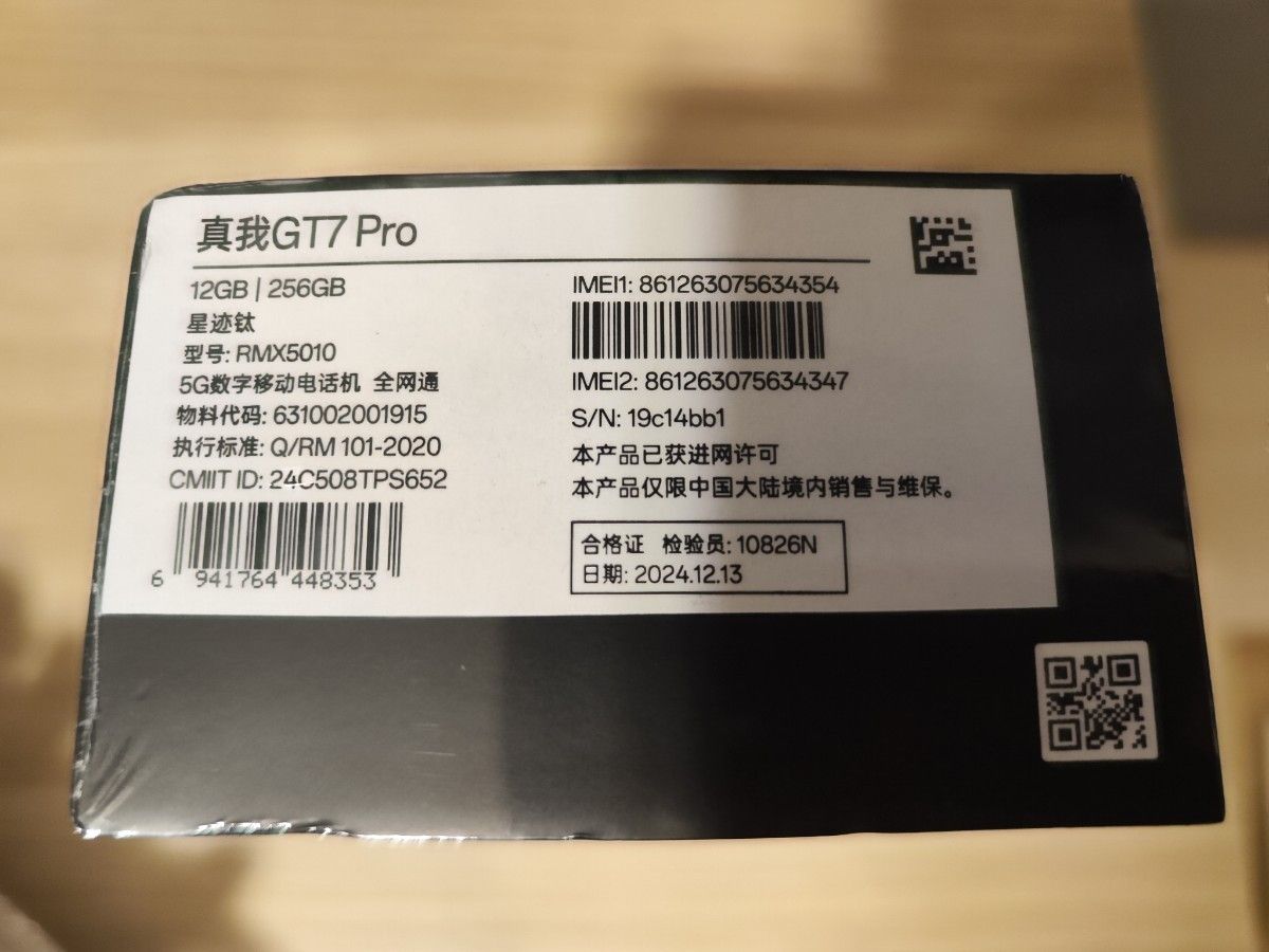 新品未開封 Realme GT7Pro グレー 12GB/256GB|Yahoo!フリマ(旧 新品未開封 Realme GT7Pro グレー 12GB/256GB|Yahoo!フリマ(旧