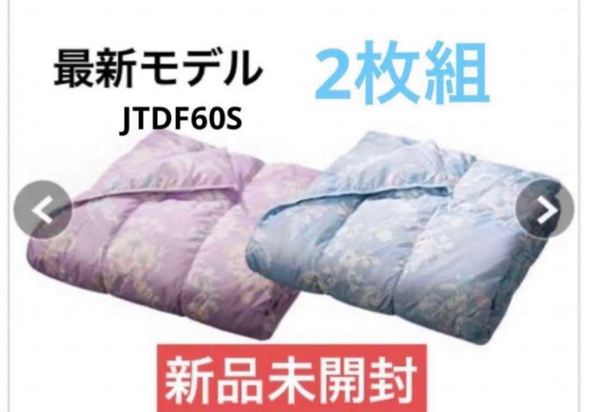 新品】モリリン 洗えるダウンケット 2枚組|Yahoo!フリマ(旧 新品】モリリン 洗えるダウンケット 2枚組|Yahoo!フリマ(旧