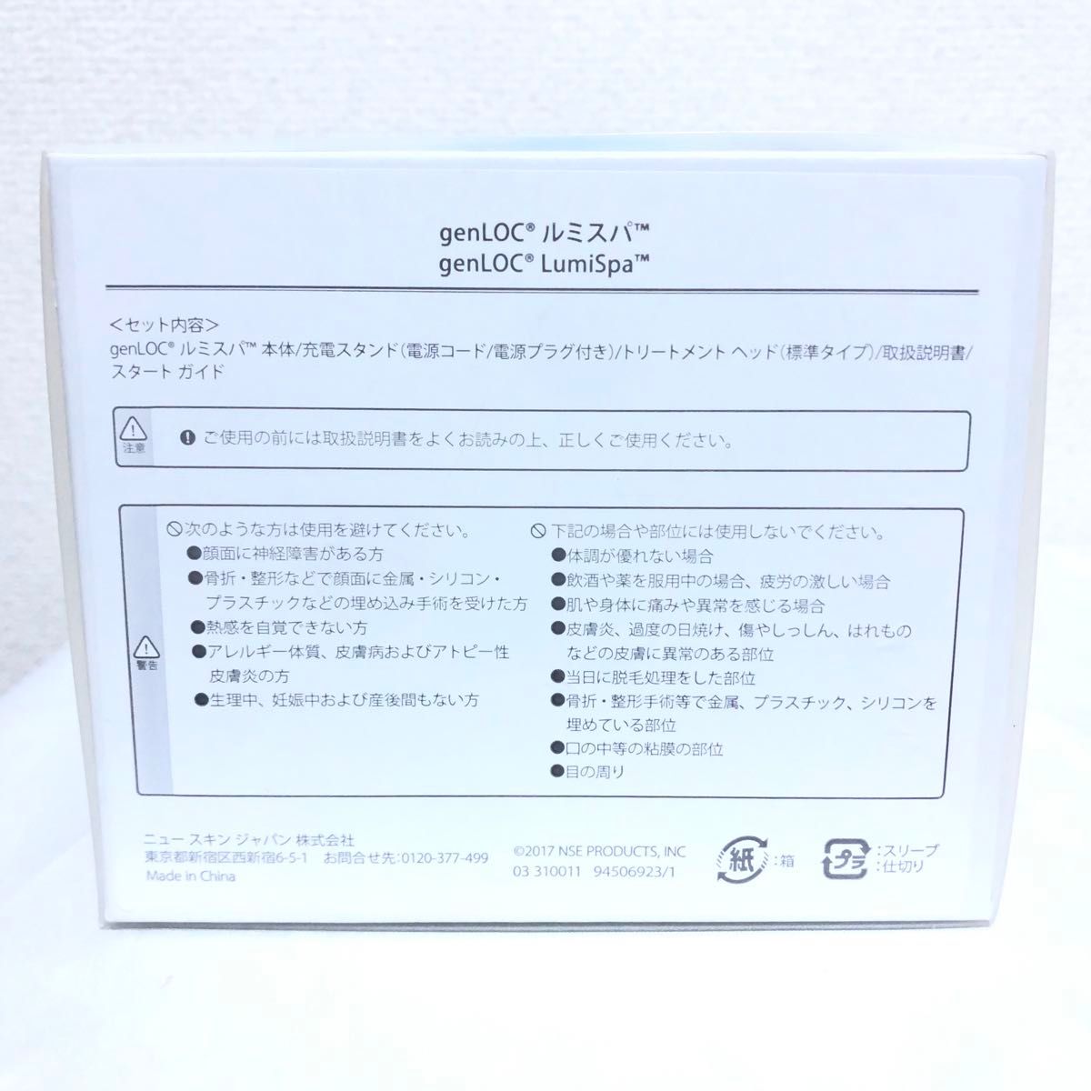 NU SKIN ニュースキン genLOC ルミスパ 洗顔ブラシ|Yahoo NU SKIN ニュースキン genLOC ルミスパ 洗顔ブラシ|Yahoo