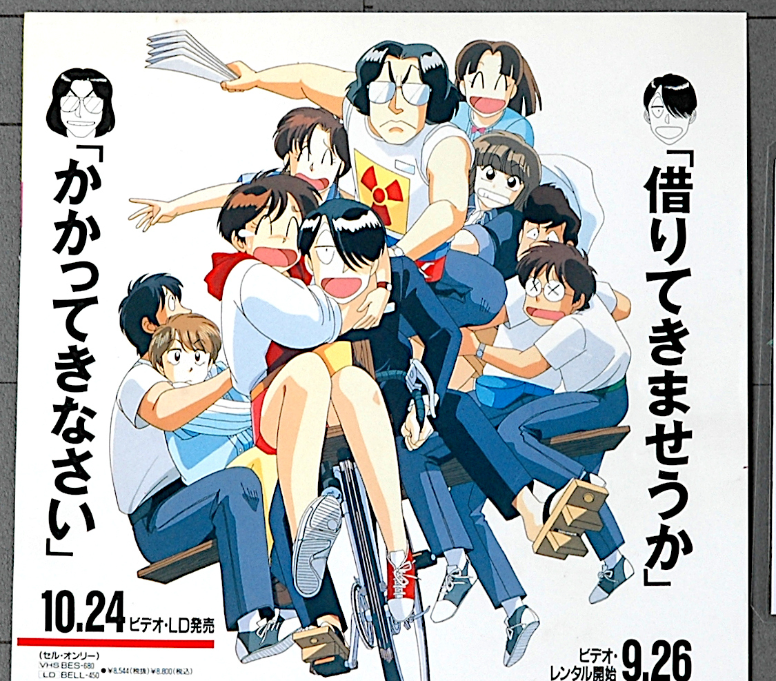 [Not Displayed][Delivery Free]1991 Animedia Advertising Cream Lemon/Kykyoku Chjin a~ru Kyukyoku Chojin .~./.... lemon [tag8808]