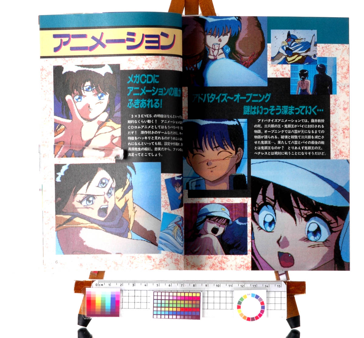 ヤフオク Delivery Free 1993 Dengeki Blitz Mega Driv ヤフオク Delivery Free 1993 Dengeki Blitz Mega Driv