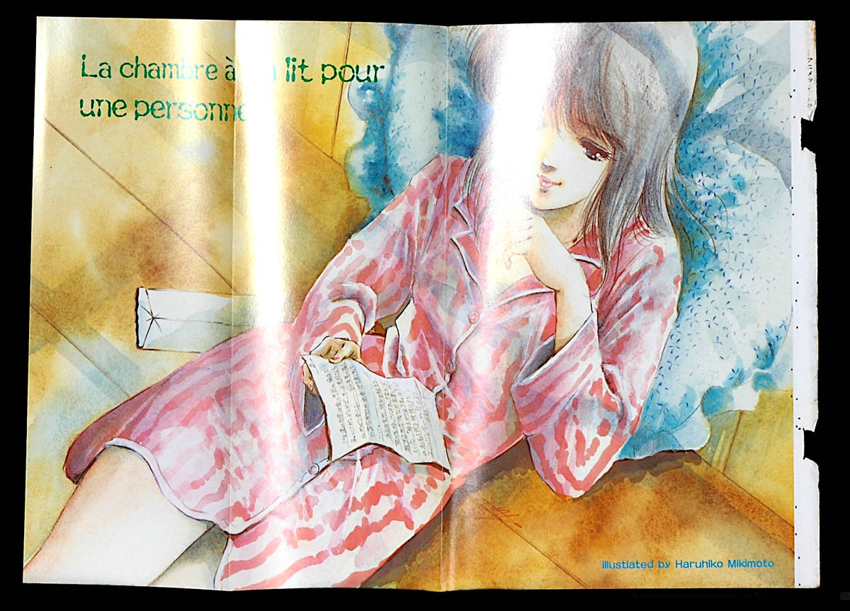 8048-11 超貴重シール付き 別冊 少年サンデー 1964年 11月号 8048-11 超貴重シール付き 別冊 少年サンデー 1964年 11月号