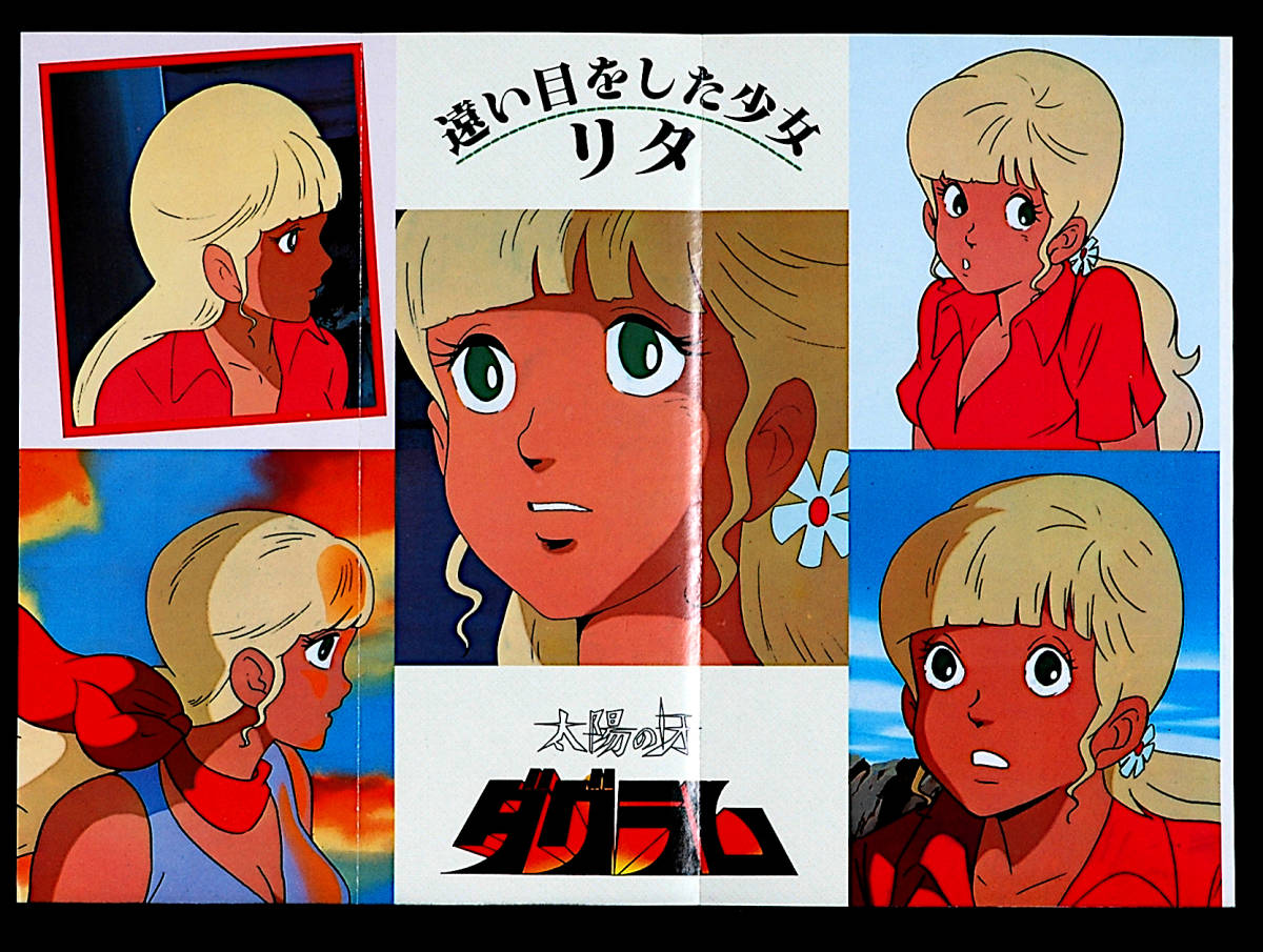 [Vintage][Not Displayed][Delivery Free]1980s Pin-Up Jun Saegusa/Fang of the Sun Dougram 太陽の牙ダグラム/さえぐさじゅん[tag2202]_画像6