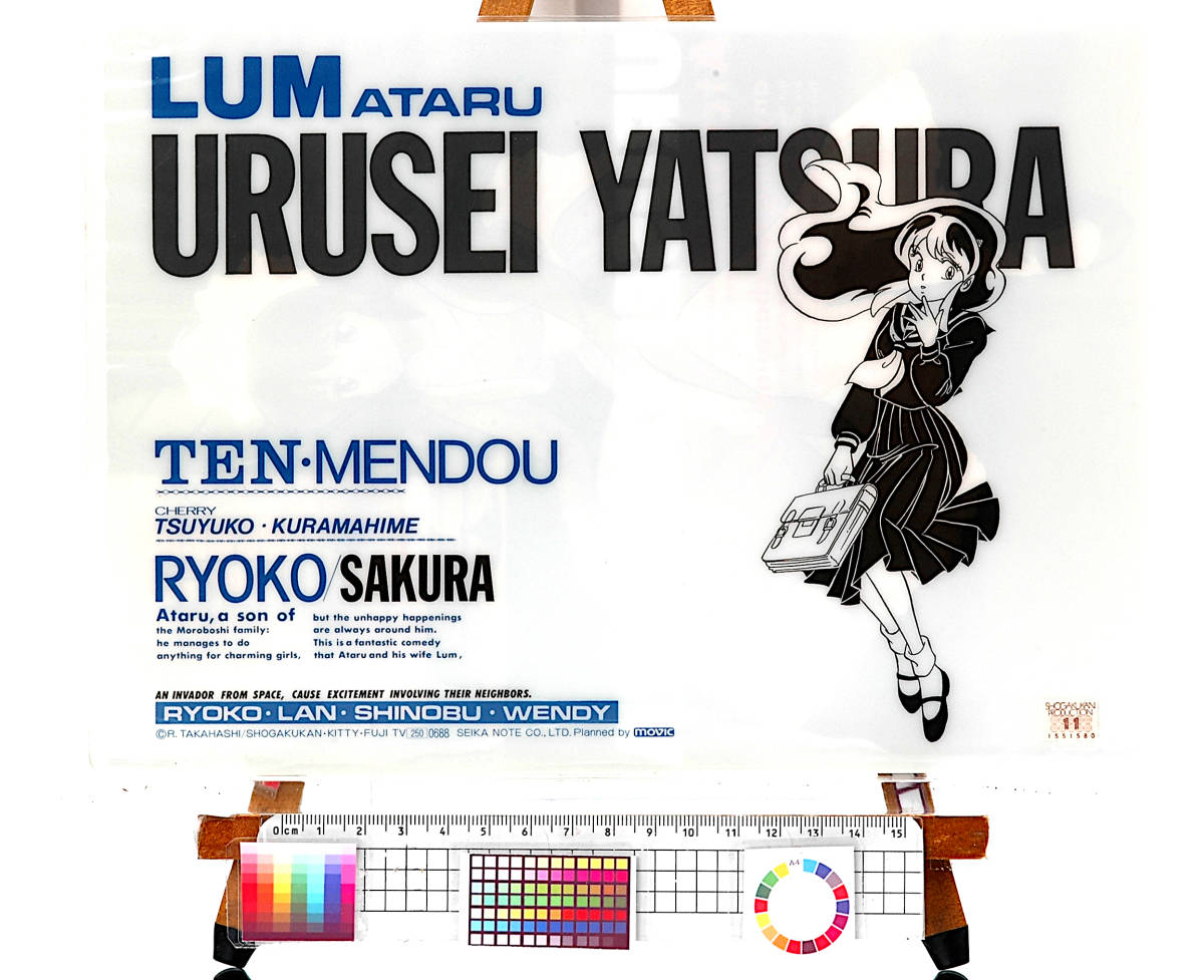 [Vintage][Unopened New Item][Delivery Free]1980s Urusei Yatsura B5 Underlay(Sous-couche)うる星やつら下敷き[tag00Underlay]