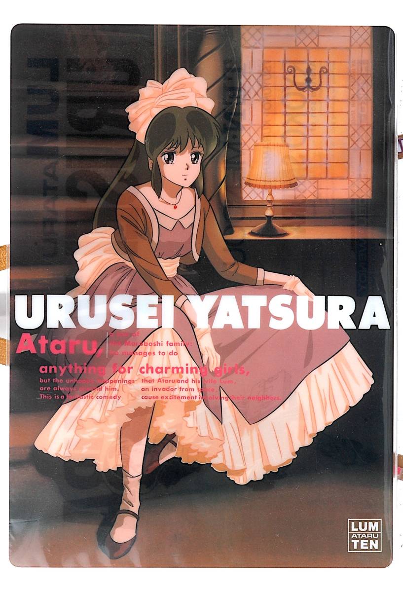 [Vintage][Unopened New Item][Delivery Free]1980s Urusei Yatsura B5 Underlay(Sous-couche)うる星やつら下敷き[tag00Underlay]